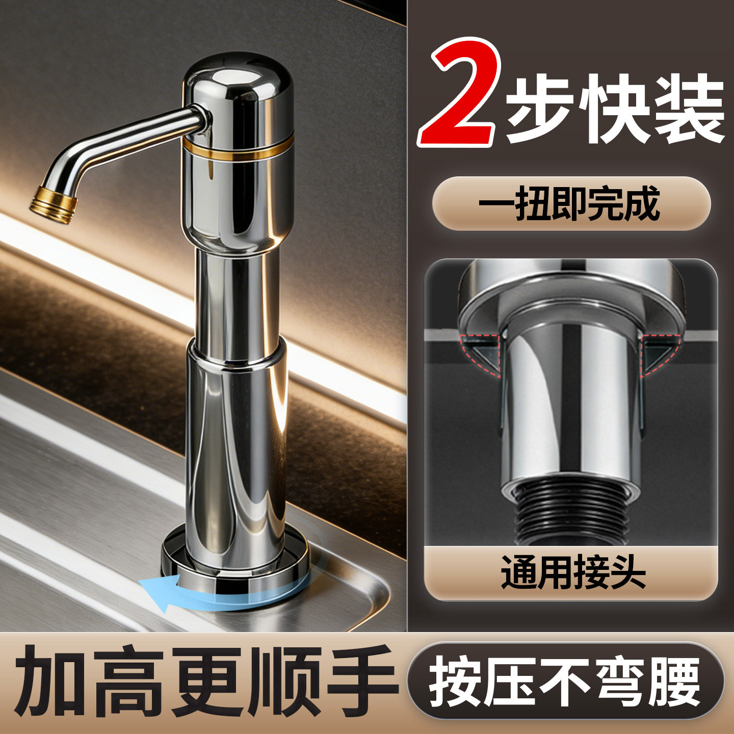 洗洁精压取器按压器厨房用水槽皂液器洗菜盆洗涤剂按压泵头延长管 - 实物图