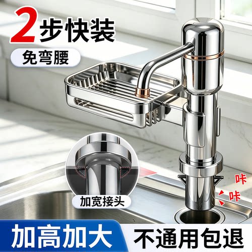 厨房水槽快装皂液延长器