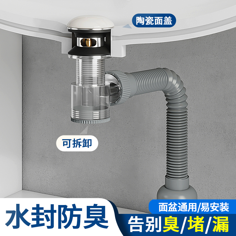 洗手盆下水管排水管套装