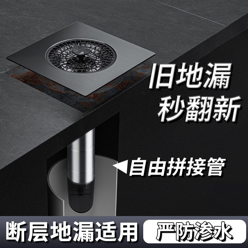 卫生间通用地漏防臭器封闭盖浴室翻新地漏断层延长管下水道封口盖