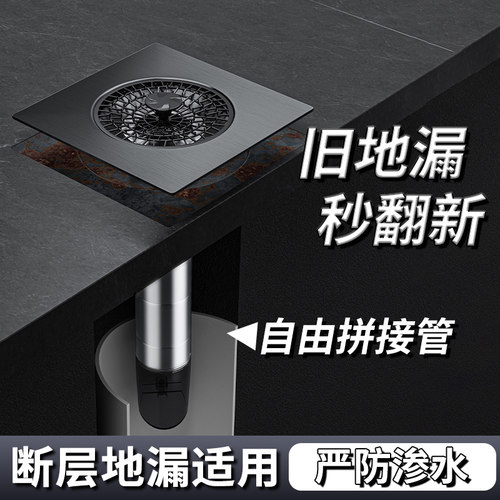 卫生间防臭旧地漏翻新器
