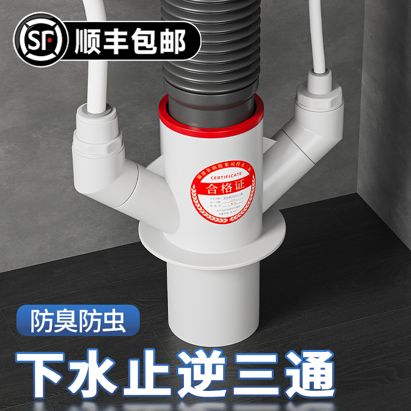 厨房下水管三通防返臭三合一神器