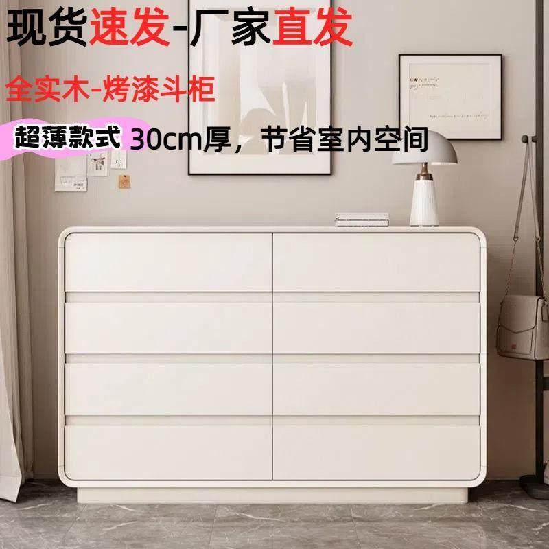 烤漆实木斗柜超薄30cm卧室床尾收纳柜客厅储物柜简约现代某音同款,住宅家具,斗柜,淘宝优惠券,粉丝福利购,淘宝优惠卷
