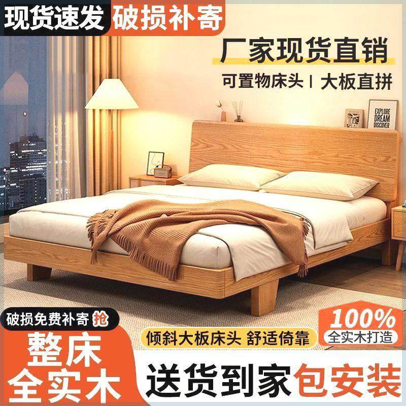 橡木色全实木牀大板1.8米双人新款北欧牀原木风1.5米单人牀1.2米,住宅家具,实木床,淘宝优惠券,粉丝福利购,淘宝优惠卷