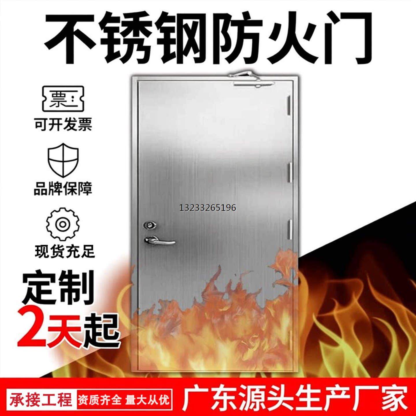 定制201/304/316不锈钢防火门甲级厨房工程消防门钢质防火门厂家