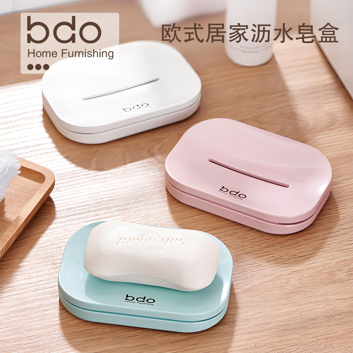 bdo肥皂盒家用轻奢香皂盒置物架卫生间沥水收纳浴室2026新款皂盒图片