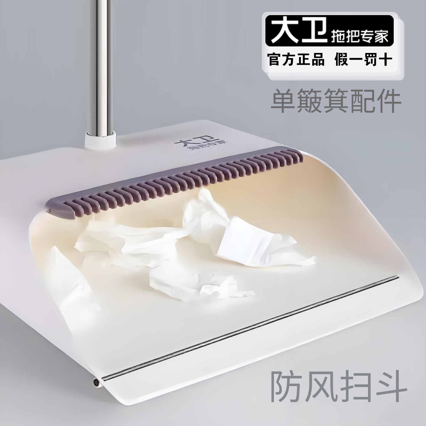 大卫扫把簸箕套装家用防风簸箕