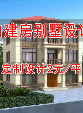 新中式三层别墅农村自建房全套设计建筑结构施工图水电10G1663