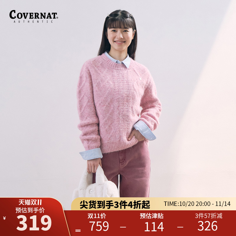 COVERNAT女毛麻花针露脐针织衫