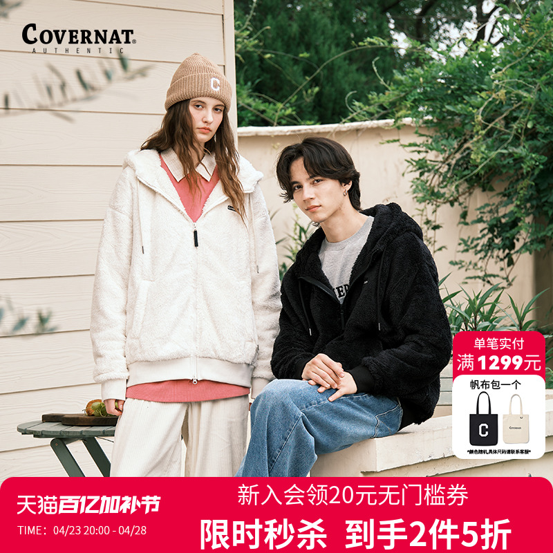 Covernat羊羔绒外套春季新品连帽居家保暖夹克潮牌穿搭上衣