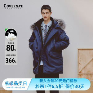 Covernat羽绒服情侣款防风防水可拆貉子毛领冬中长外套CO2204DP17