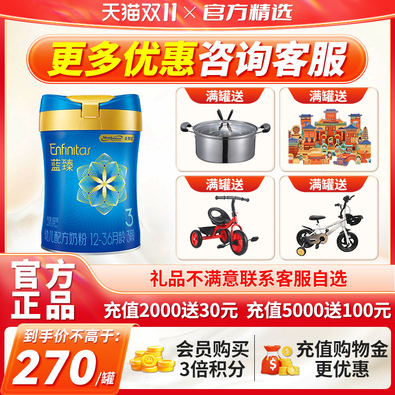 美赞臣蓝臻3段1-3岁含乳铁蛋白婴幼儿配方奶粉820g正品22年8月怎么看?