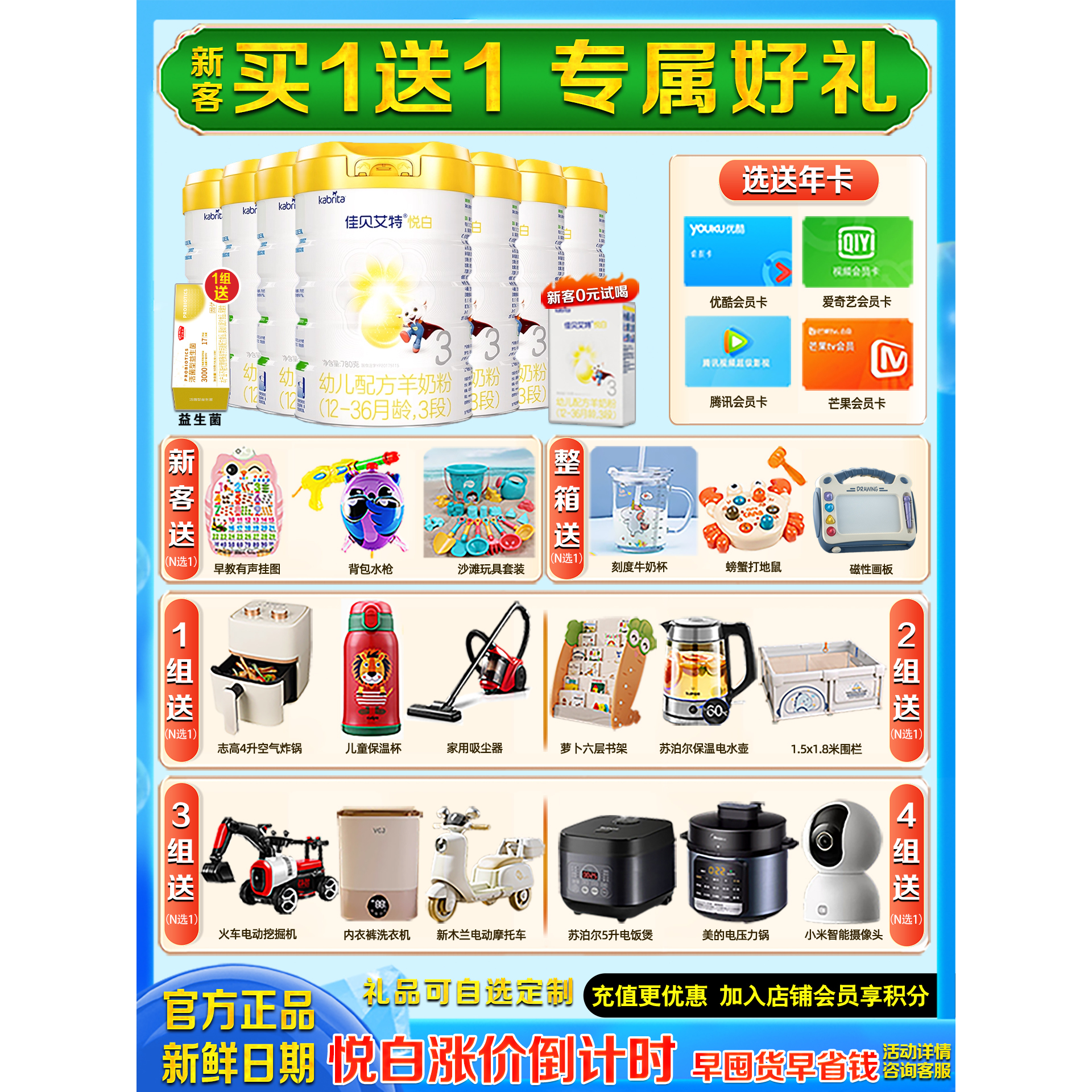 咨询领券 佳贝艾特悦白3段800g*7罐1-3岁羊奶粉旗舰店正品可积分