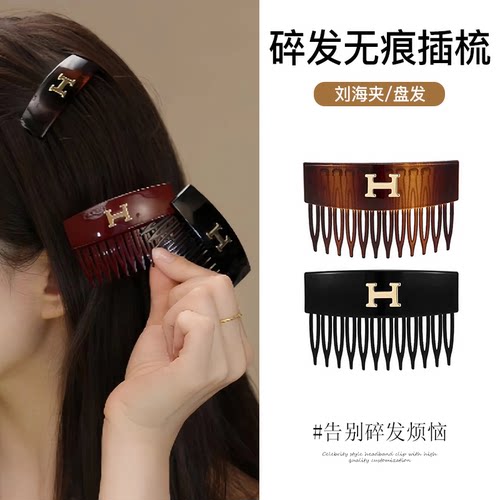 韩系金标H字母碎发防滑发梳女高颅顶倒插梳盘发夹刘海夹头饰发卡