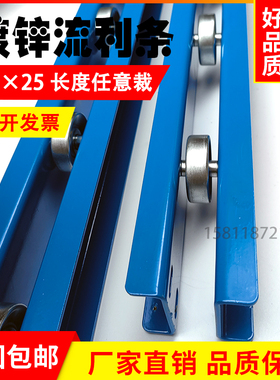 W-2015BS金属福来滚轮流利条喷漆滑轮模具切削轮流利条蓝色烤漆