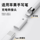 适用苹果一代笔蓝牙连接iPad10平板11配对苹果母转T口applepencil充电转接头Typec转Lightning转换器充电线