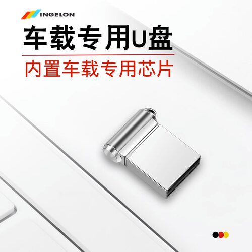 迷你车载歌曲u盘128g音响优盘3.0