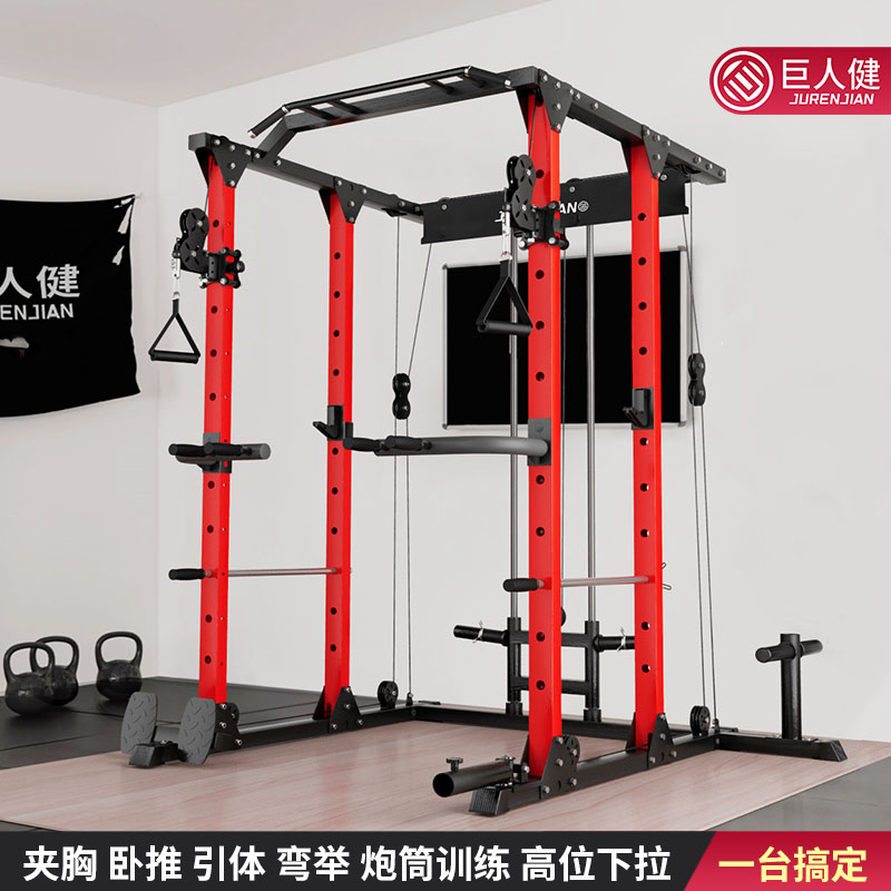 巨人健小飞鸟龙门架健身架家庭多功能深蹲卧推全套家用组合健身房