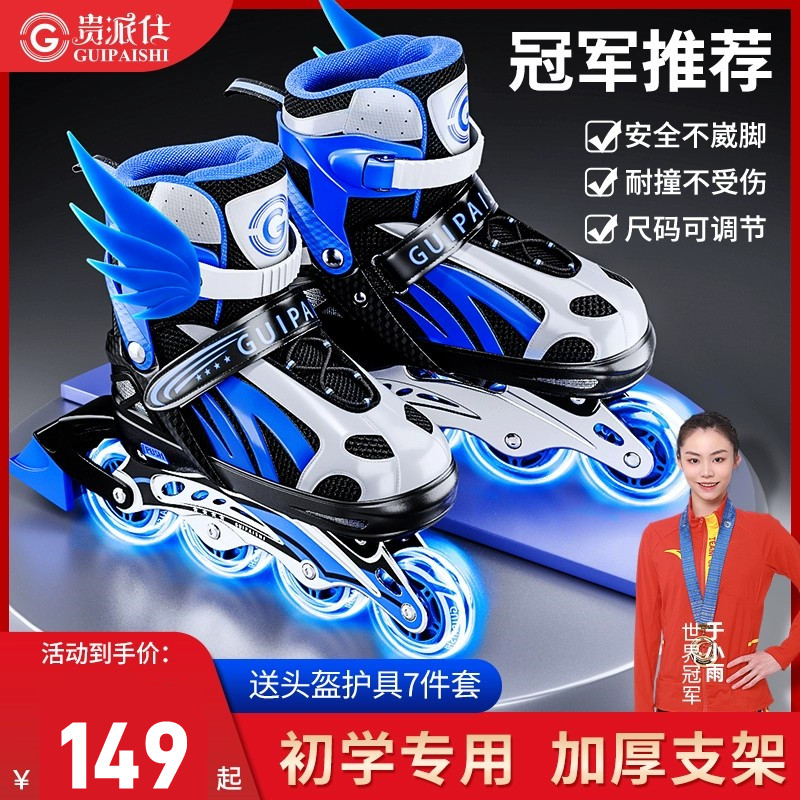 溜冰鞋男童轮滑鞋儿童全套装男孩滑轮鞋旱冰滑冰鞋直排女童初学者
