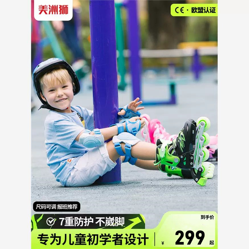 美洲狮儿童轮滑鞋男孩溜冰鞋初学者专业滑轮鞋女童3-6-12岁旱冰鞋