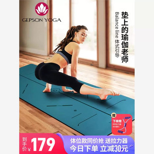 杰朴森pu瑜伽垫天然橡胶防滑女男瑜珈加宽加厚专业健身家用地垫子