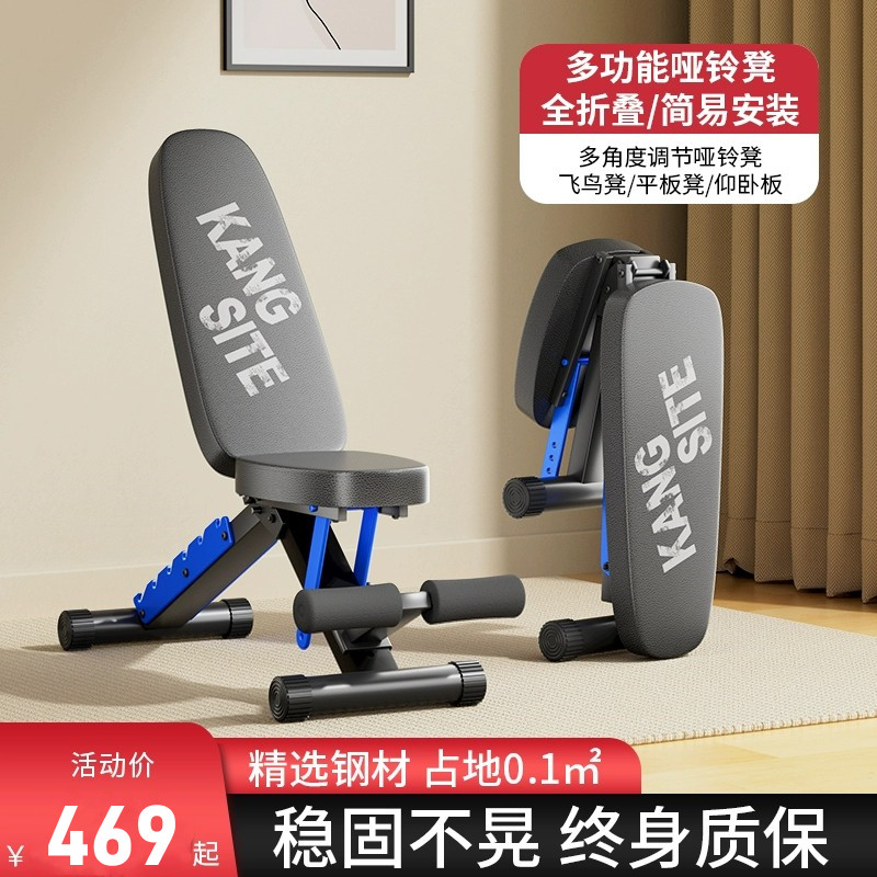 康斯特折叠哑铃凳家用健