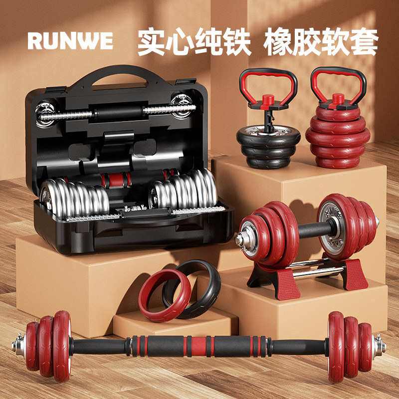 朗威实心纯铁哑铃男士健身家用电镀杠铃可调节重量20套装组合器材