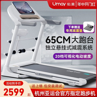 佑美A7跑步机家用款小型室内可折叠多功能走超静音爬坡机健身房用