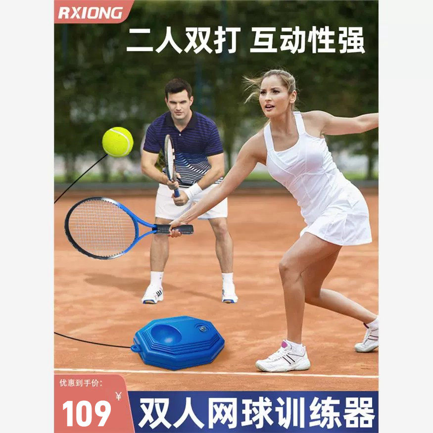 网球训练器单人打带线回弹儿童网球拍双人玩的一个人自打的弹力球