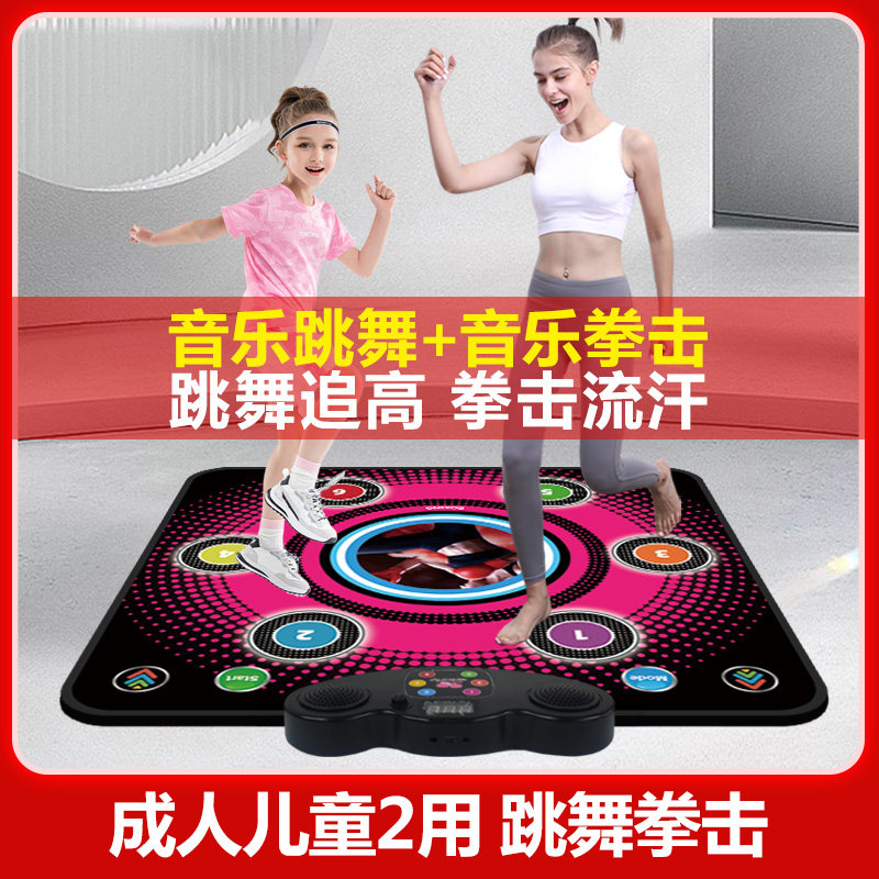 宏太跳舞毯跳舞机家用音乐拳击墙靶沙袋散打成人儿童挂式反应靶
