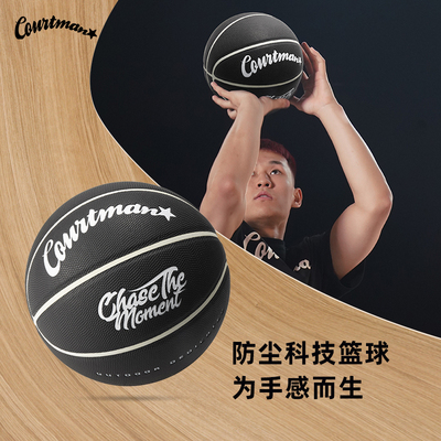 COURTMAN篮球吸湿pu七号