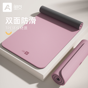 奥义瑜伽垫女生专用加宽加厚隔音静音防滑减震专业健身地垫跳操垫