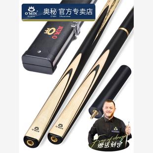 Omin奥秘冰刃台球杆小头黑8黑八球杆中式八球斯诺克九球杆桌球杆