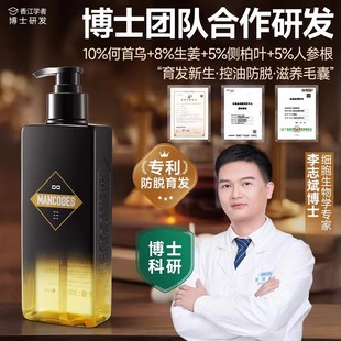 左颜右色防脱洗发水人参固发防掉发控油蓬松同款官方正品