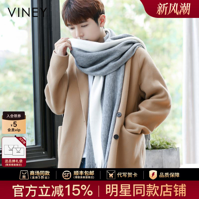 Viney围巾男冬季2026新款韩版保暖围脖女加厚情侣生日送男友礼物