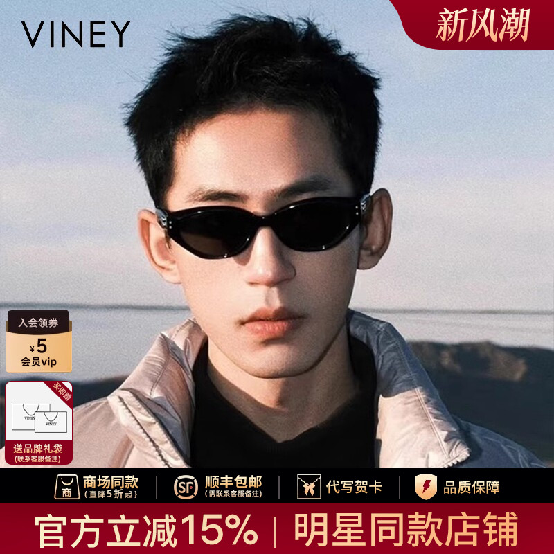 Viney墨镜男士小框猫眼太阳镜美式痞帅个性偏光防紫外线gm眼镜女