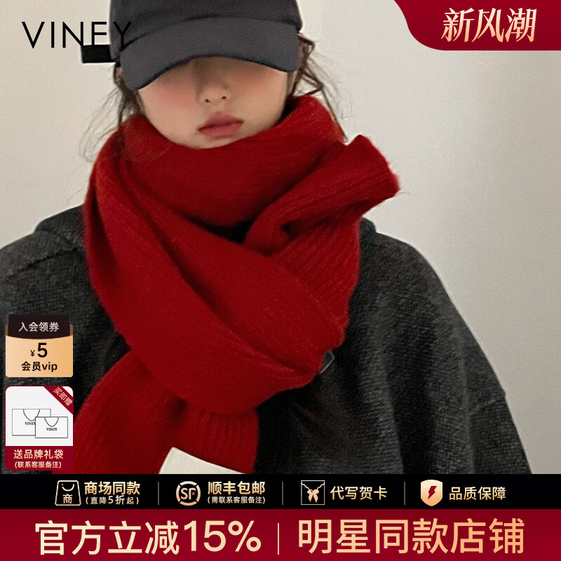 Viney围巾女冬季2026新款针织毛线披肩高级感新年红色高级感围脖