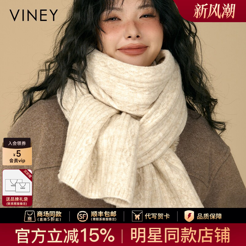 Viney围巾女冬季2026新款纯色麻花保暖加厚针织毛线围脖外搭披肩