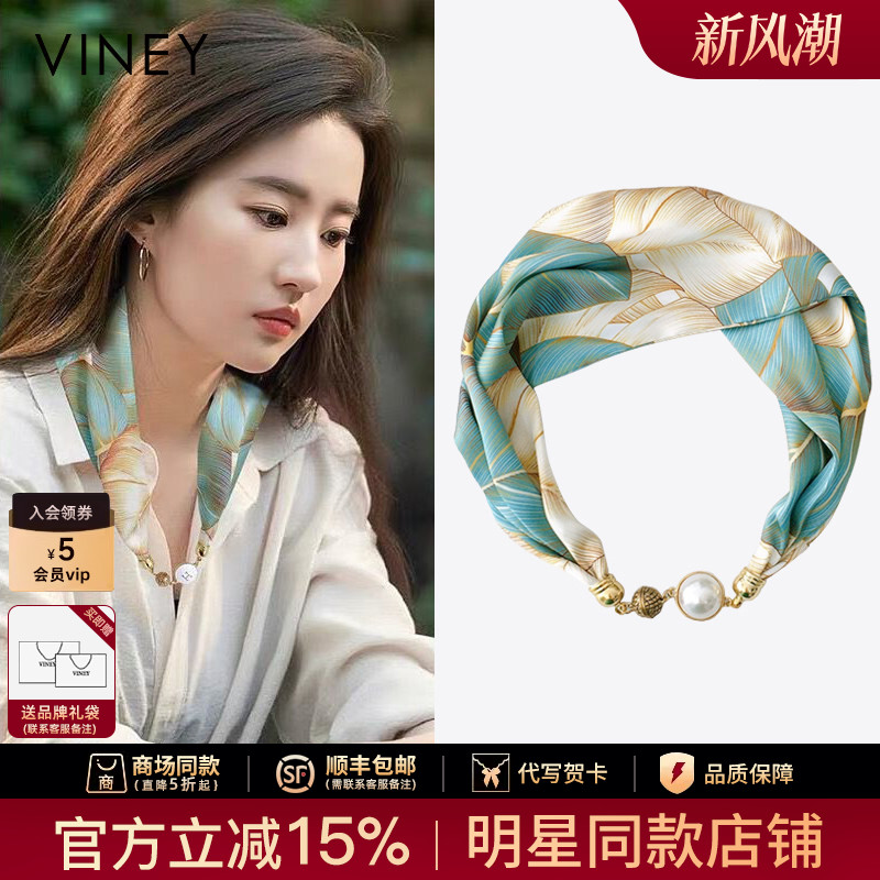 Viney小丝巾新款珍珠磁扣简约长条项链女装饰小领巾春秋百搭围巾