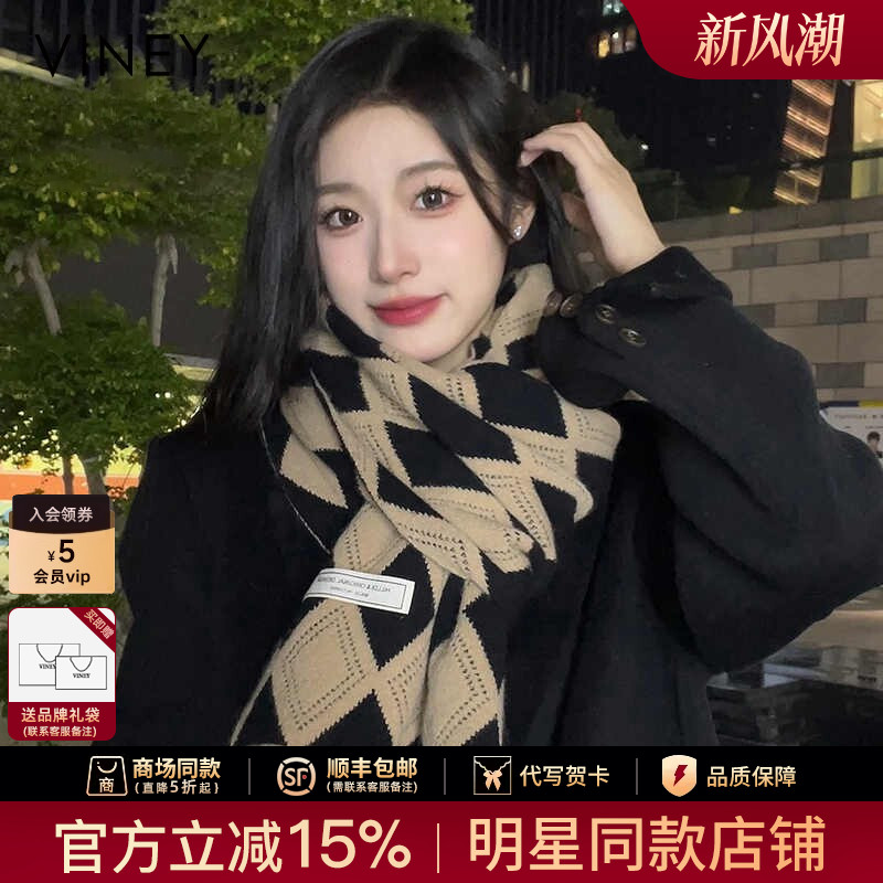 Viney围巾女冬季高级感2026新款韩系披肩百搭学生针织保暖围脖男