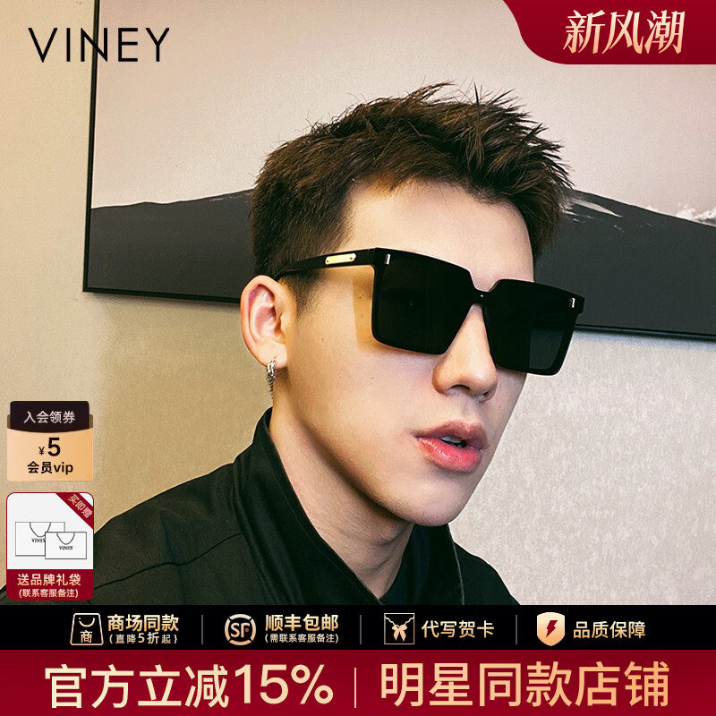 Viney墨镜女2026新款夏季太阳镜男复古偏光大框方形遮阳开车驾驶