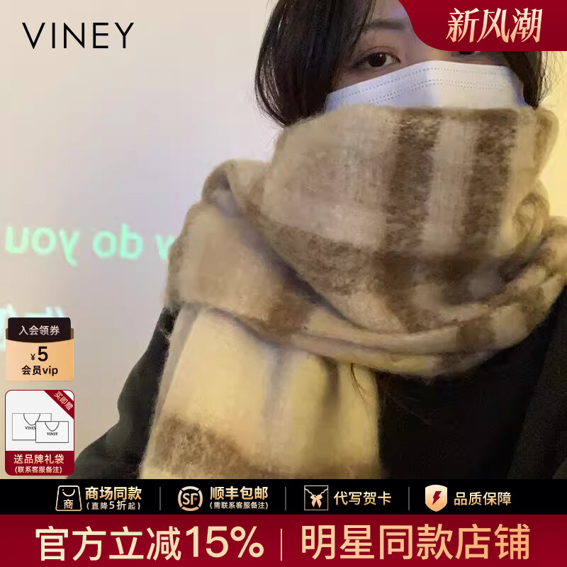 Viney围巾女款冬季韩系格纹流苏马海毛日系学生百搭情侣休闲围脖