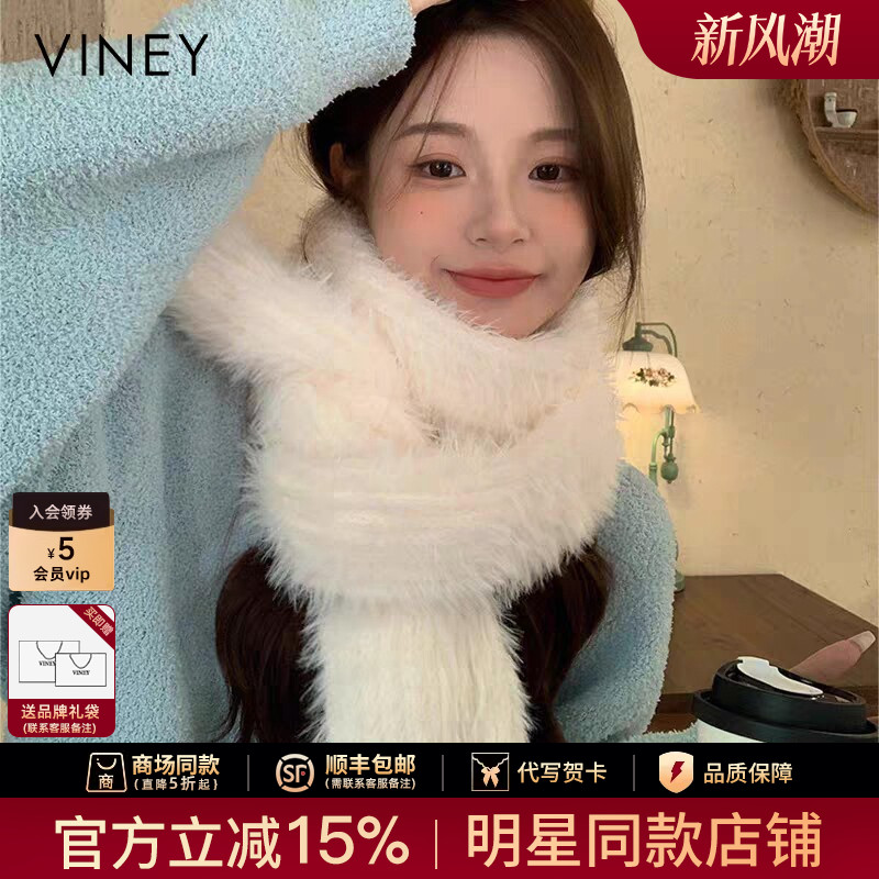 Viney围巾女冬季2026新款毛绒韩系仿貂毛学生加厚防寒保暖围脖女