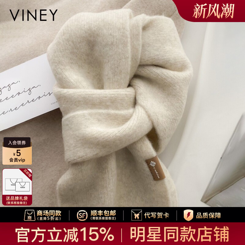 Viney围巾女冬季2026新款纯色针织仿羊绒保暖围脖高级感百搭披肩