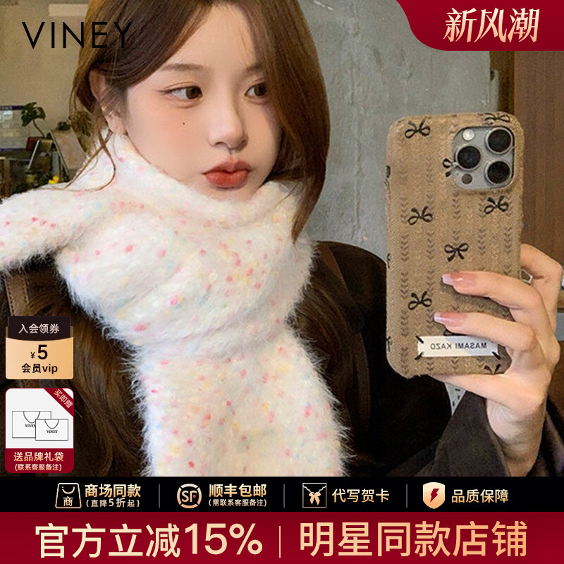 Viney软糯围巾女冬季2026新款韩版甜美百搭学生白色毛绒保暖围脖
