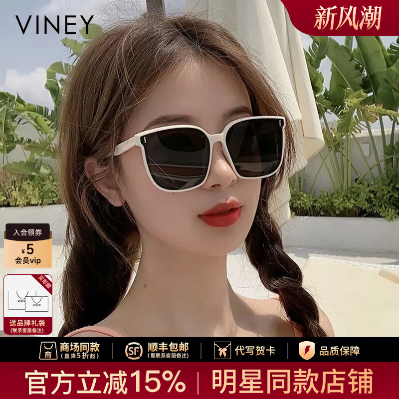 Viney墨镜女2026新款夏季太阳镜大框圆脸大脸显瘦防紫外线偏光镜
