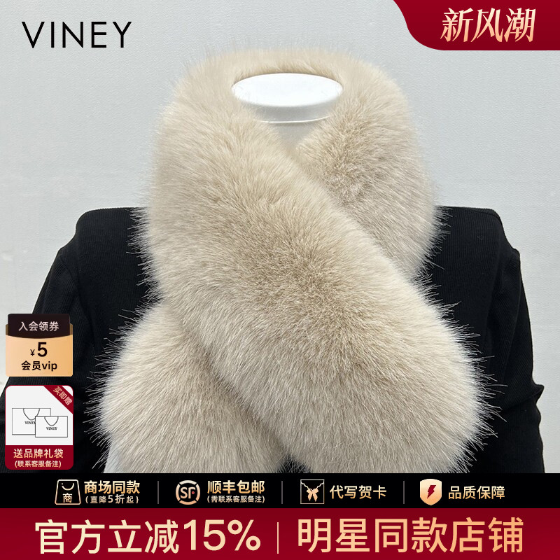 Viney毛毛围巾女冬季高级感仿狐狸毛兔毛韩保暖冬天加厚毛绒围脖