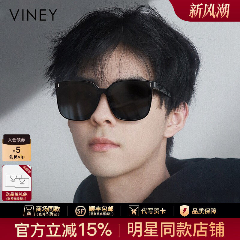 Viney墨镜男2026新款高级感大脸开车专用防紫外线偏光镜太阳眼镜