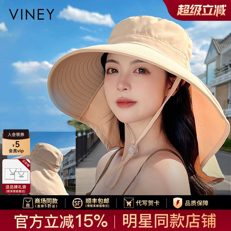 Viney防晒帽子女夏季大帽檐遮脸披肩防紫外线太阳户外登山遮阳帽