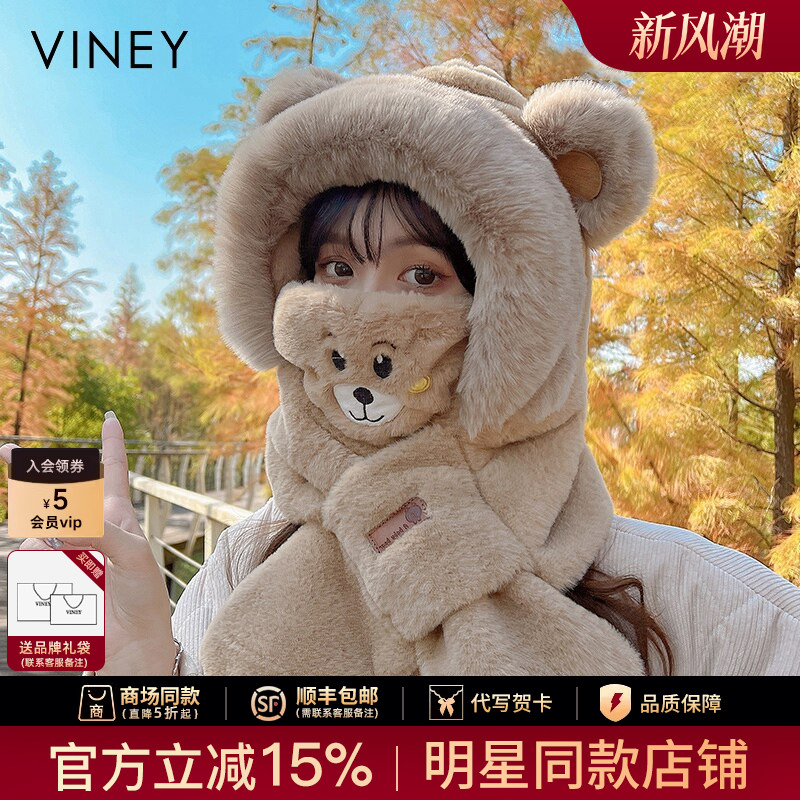 Viney围巾女冬季2026新款一体可爱小熊帽子百搭连帽毛绒围脖保暖